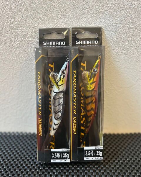 シマノ タコエギ タコマスターフラッシュブースト3.5号 2本セット Nアカキンエビ シロエビG