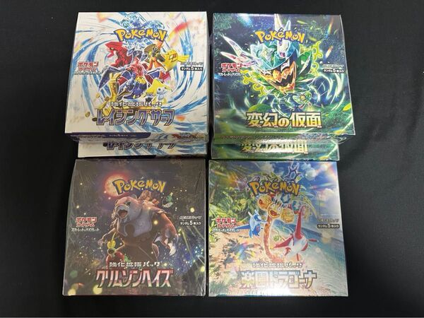 ポケモンカード 変幻の仮面 2BOX、レイジングサーフ2BOX、クリムゾンヘイズ、楽園ドラゴーナ