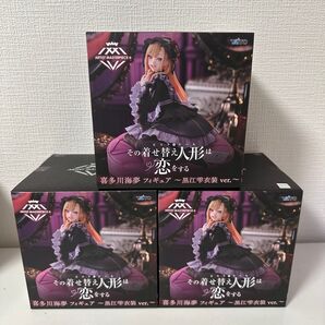 【未開封】その着せ替え人形は恋をする AMP+喜多川海夢フィギュア~黒江雫衣装ver.~ 3体