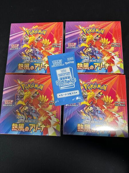 ポケモンカードゲーム 熱風のアリーナ 4BOX シュリンク付 プロモ1パック付