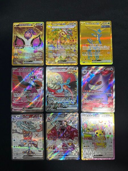 ポケモンカード ポケモンex UR SAR SR SSRまとめ売り