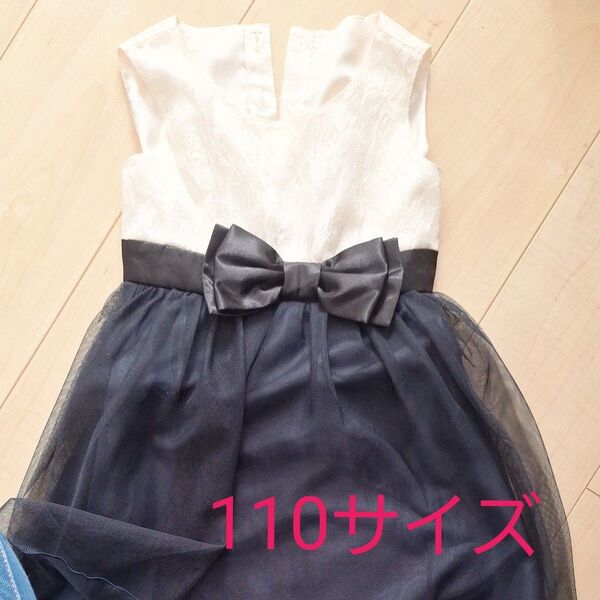 フォーマルワンピース110 女の子 フォーマルドレス服