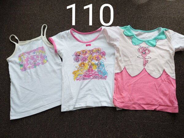 肌着セット 110センチ半袖とキャミソール プリキュアリルリルフェアリル インナー 女の子 肌着 半袖 アンダーシャツ