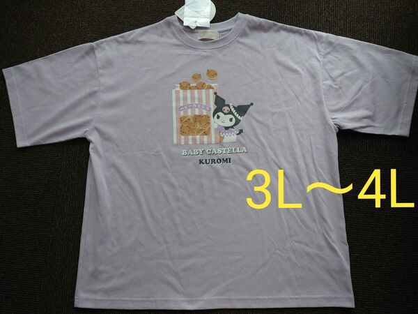新品 3L〜4L クロミちゃん 半袖Tシャツ 半袖カットソー 大きいサイズ サンリオ KUROMI