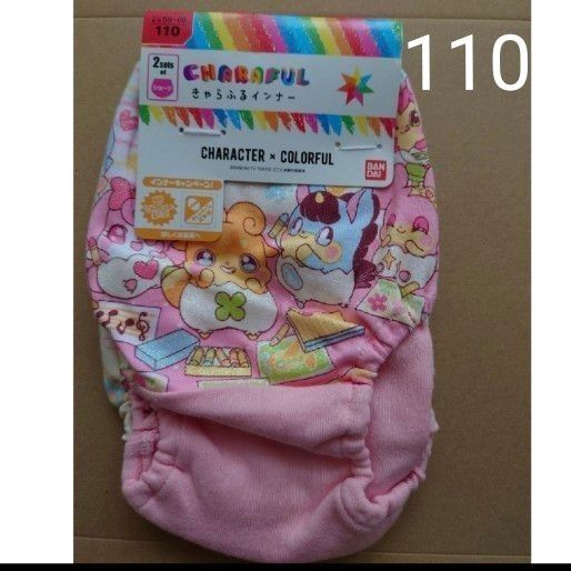 匿名配送 新品 きゃらふるインナー 110センチ ひみつのここたま 女児 パンツ ショーツ