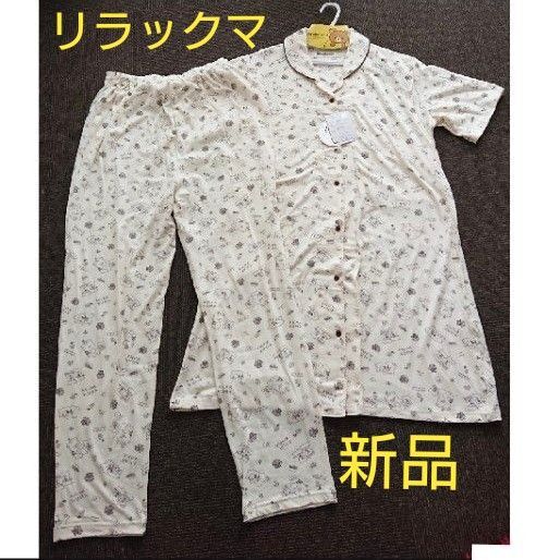 新品 半袖マタニティパジャマ M〜L リラックマ ワンピースタイプ ルームウェア 女性 上下セット