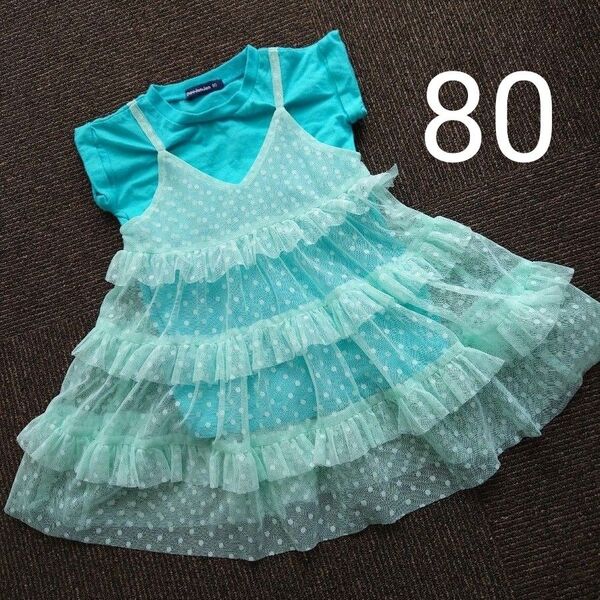 ムージョンジョン 80センチ ワンピース Moujonjon