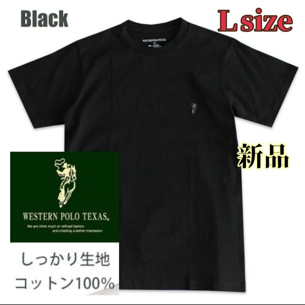 【在庫1点】新品 WESTERN POLO TEXAS Tシャツ ブラック Lサイズ 綿100% (しっかりTシャツ)