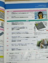 月刊トランジスタ技術2010年8月■チップ部品活用全集/3D表示の仕組みと応用のヒント_画像4