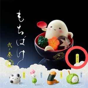 ぞうに ガチャガチャ おばけ