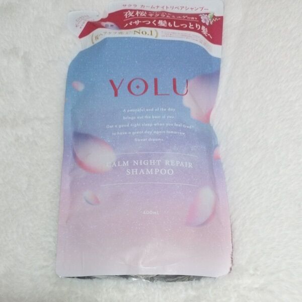 YOLU サクラナイトリペアシリーズ(25年春限定)ナイトリペア シャンプー 詰め替え 400ml×1個