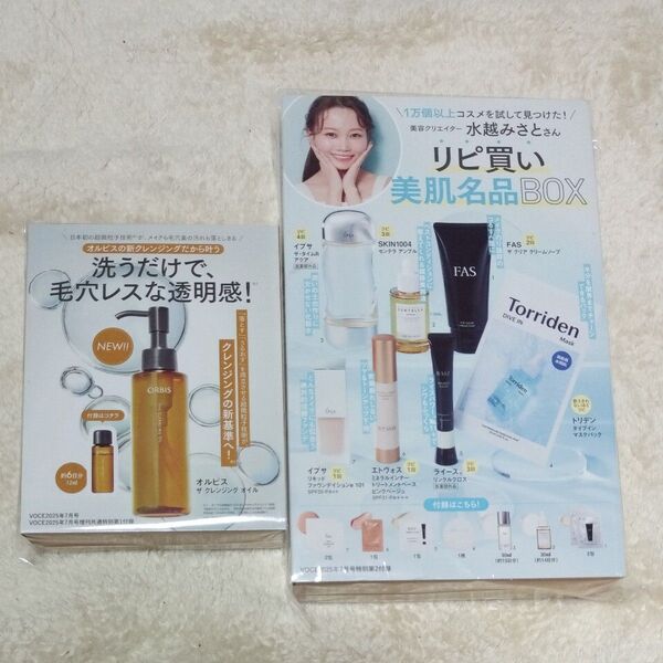 VOCE 2025年7月号 付録 抜き取り有り