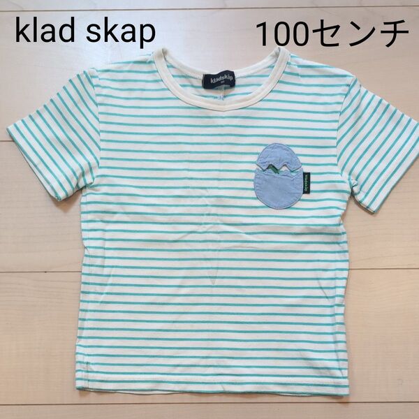 kladskap ボーダー柄 恐竜Tシャツ 100cm