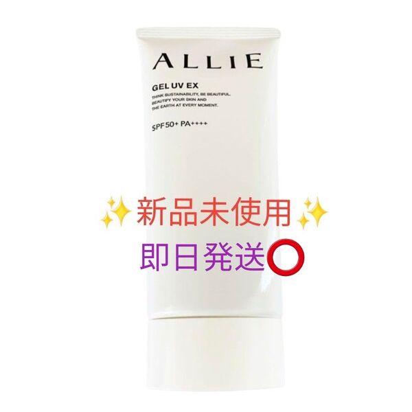 ALLIE (アリィー) クロノビューティ ジェル UV EX SPF50 90g カネボウ