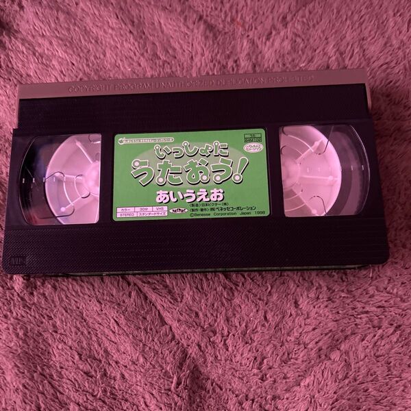 ベネッセ VHSビデオ いっしょにうたおう!あいうえお