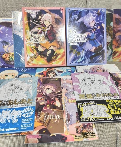 三嶋くろね 画集 ポスターセット クリアファイル グッズまとめ