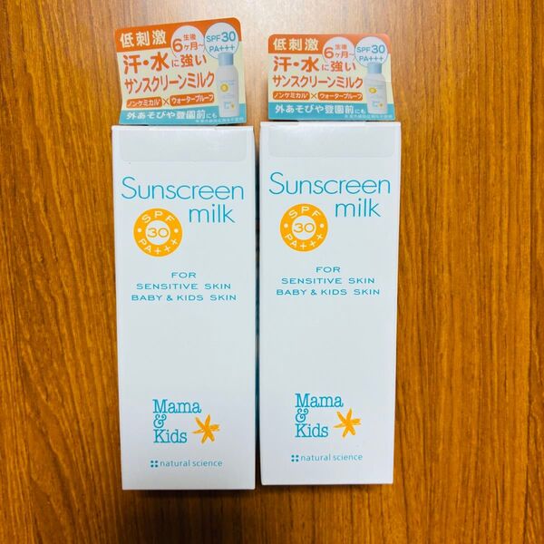 2個ママ&キッズ mamakids サンスクリーンミルク SPF30+新品未開封