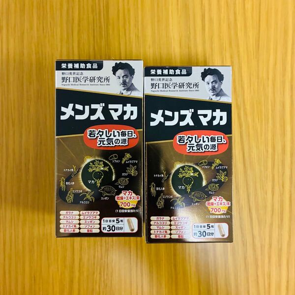 野口医学研究所 メンズマカ 150粒 ×2個