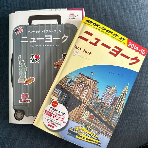 地球の歩き方 ニューヨーク 2014~15 他 計2冊セット