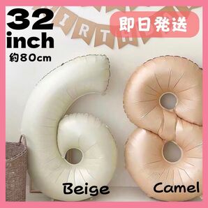 数字 バルーン ナンバーバルーン くすみ 誕生日 記念日 バースデー 飾り