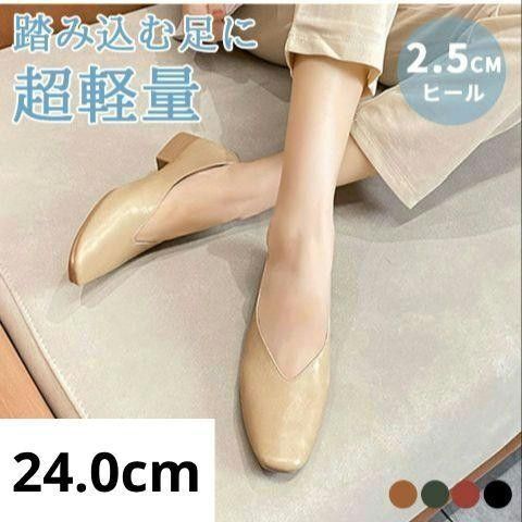 パンプス 痛くない ローヒール Vカットデザイン ベージュ 24cm