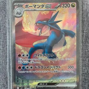 ボーマンダ ex SAR バトルパートナーズ