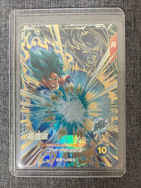 孫悟空 AP2-001 ドラゴンボールスーパーダイバーズ アドバンスパック2 GDR
