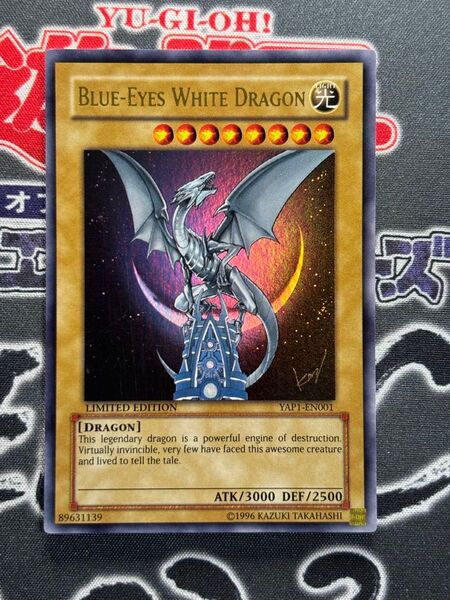 遊戯王 青眼の白龍(ブルーアイズ ・ホワイトドラゴン) 英語版