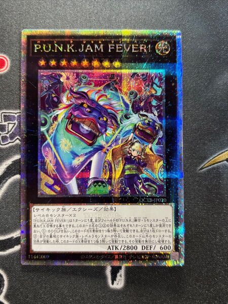 遊戯王 P.U.N.K. JAM FEVER!(パンクジャムフィーバー!) 25thレア