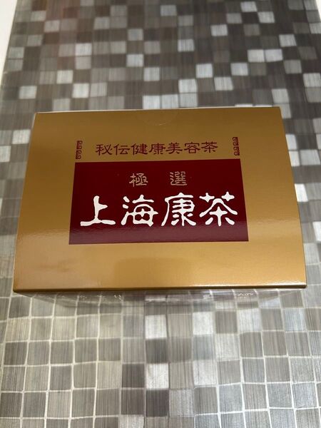 上海康茶 未開封品 2箱