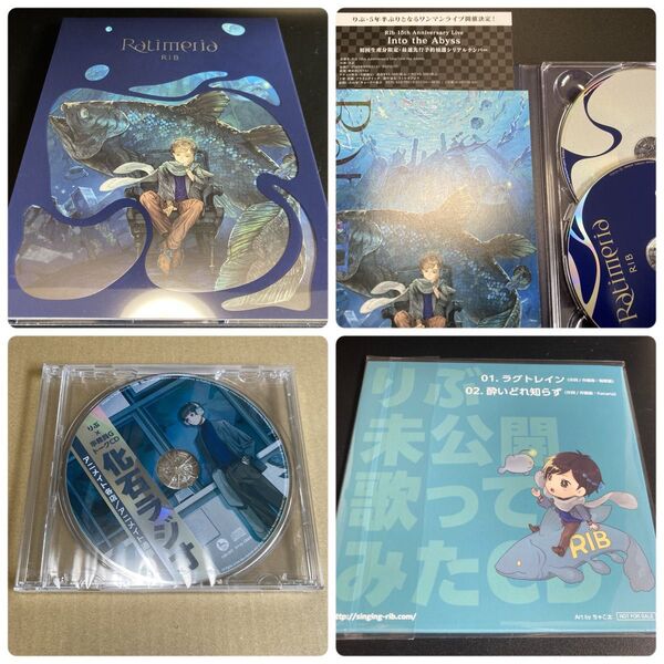 りぶ Ratimeria 初回限定盤 CDアルバム