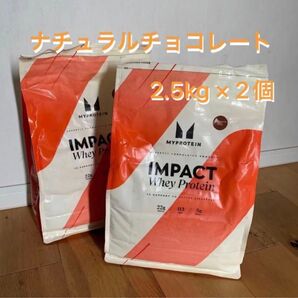 ホエイプロテイン ナチュラルチョコレート 2.5kg × 2個 計 5kg
