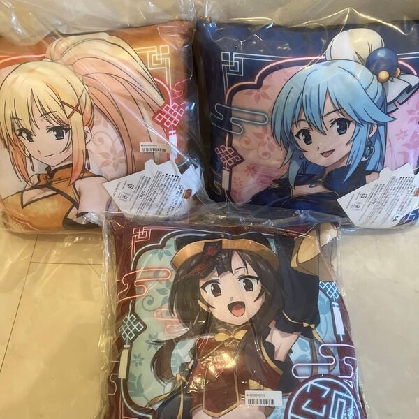 このすば この素晴らしい世界に祝福を!3 クッション3個セット