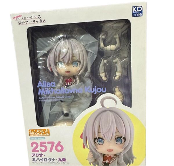 ねんどろいど アリサ・ミハイロヴナ・九条 時々ボソッとロシア語でデレる隣のアーリャさん 新品未使用未開封品