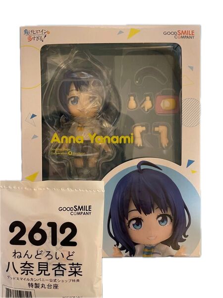 負けヒロインが多すぎる! 八奈見杏菜 ねんどろいど 特製台座 新品未使用未開封品 グッドスマイルカンパニー