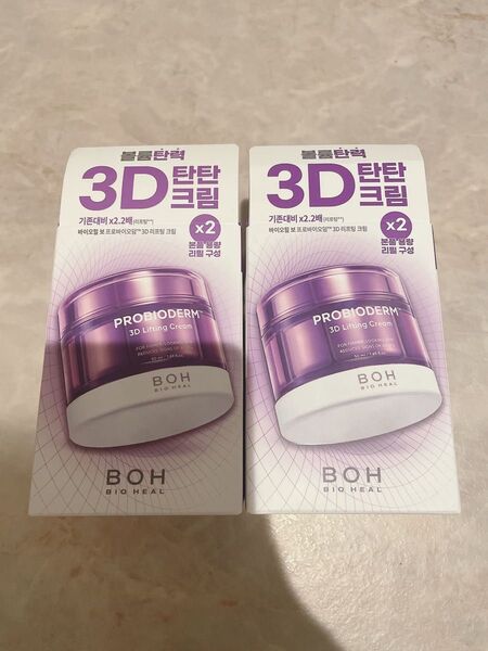 バイオヒールボ プロバイオダーム3Dリフティングクリーム本品×2&リフィル×2 BOH 韓国コスメ