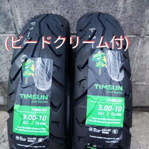 スーパーディオ ライブディオ レッツ2 300-10 2本セット 直バルブ ビードクリーム付き 当日発送