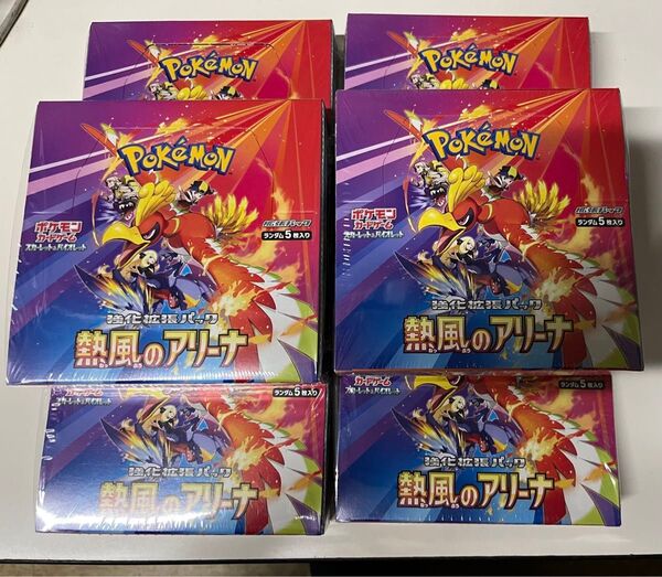 ポケモンカードゲーム スカーレット&バイオレット 強化拡張パック 熱風のアリーナ 6BOX
