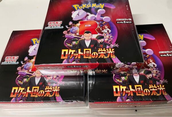 ポケモンカードゲーム ロケット団の栄光 3BOX シュリンク付き