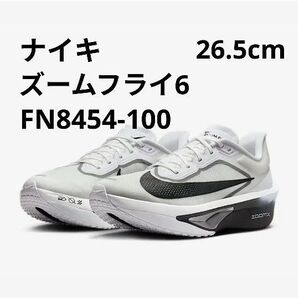 【新品未使用】ナイキ ズームフライ6 FN8454-100