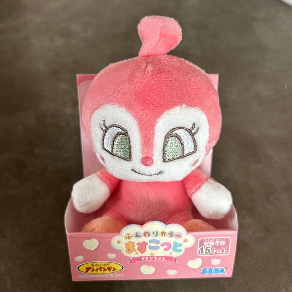 ドキンちゃん ふんわりカラー ぬいぐるみ