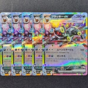 【ポケモンカード】【SV8a 093/187 RR】【ブラッキーex】×5枚