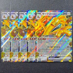 【ポケモンカード】【SV8a 117/187 RR】【サーフゴーex】×5枚