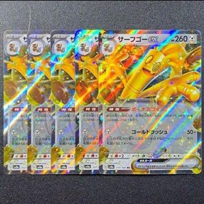 【ポケモンカード】【SV8a 117/187 RR】【サーフゴーex】×5枚