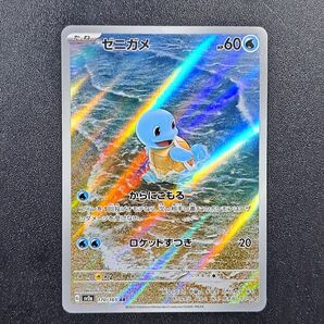 【ポケモンカード】【SV2a 170/165 AR】【ゼニガメ】※傷有※