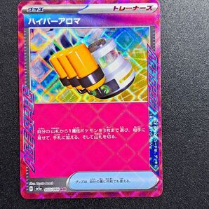 【ポケモンカード】【SV5a 055/066 ACE】【ハイパーアロマ】※傷有※