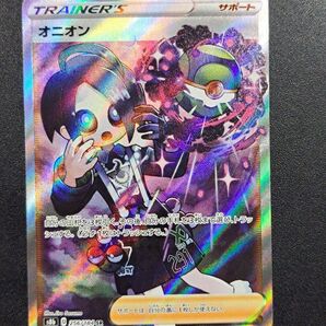 【ポケモンカード】【S8b 256/184 SR】【オニオン】