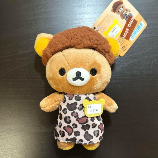 限定★ リラックマストア大阪梅田店 ぶらさげぬいぐるみ 店長 おかん