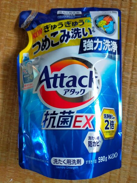 アタック抗菌EX 洗濯用洗剤 液体洗剤 詰め替え用