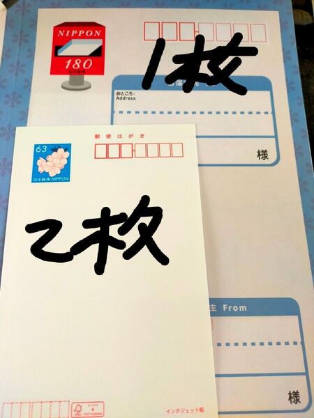 旧スマートレター1枚、旧郵便はがき2枚、1枚